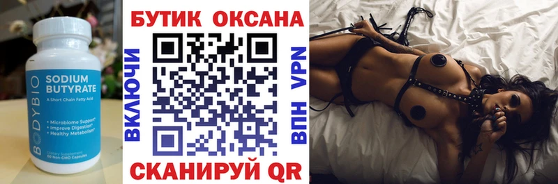 БУТИРАТ жидкий экстази mega как зайти Ессентукская