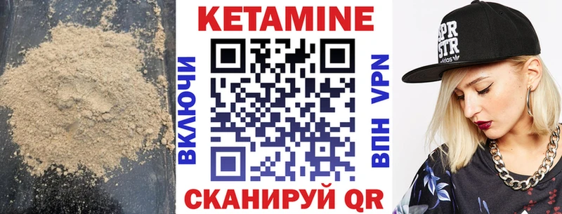 Кетамин ketamine  наркошоп  Ессентукская 