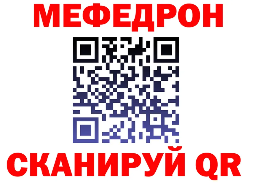 МЕФ мука tor это гидра Ессентукская