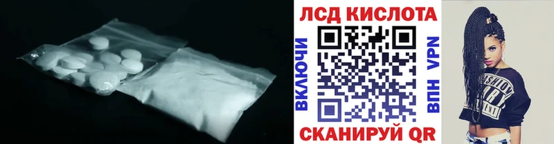 Лсд 25 экстази кислота  цена наркотик  Ессентукская 