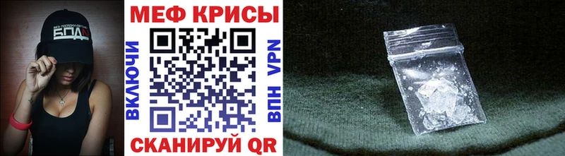 Меф mephedrone  Ессентукская 
